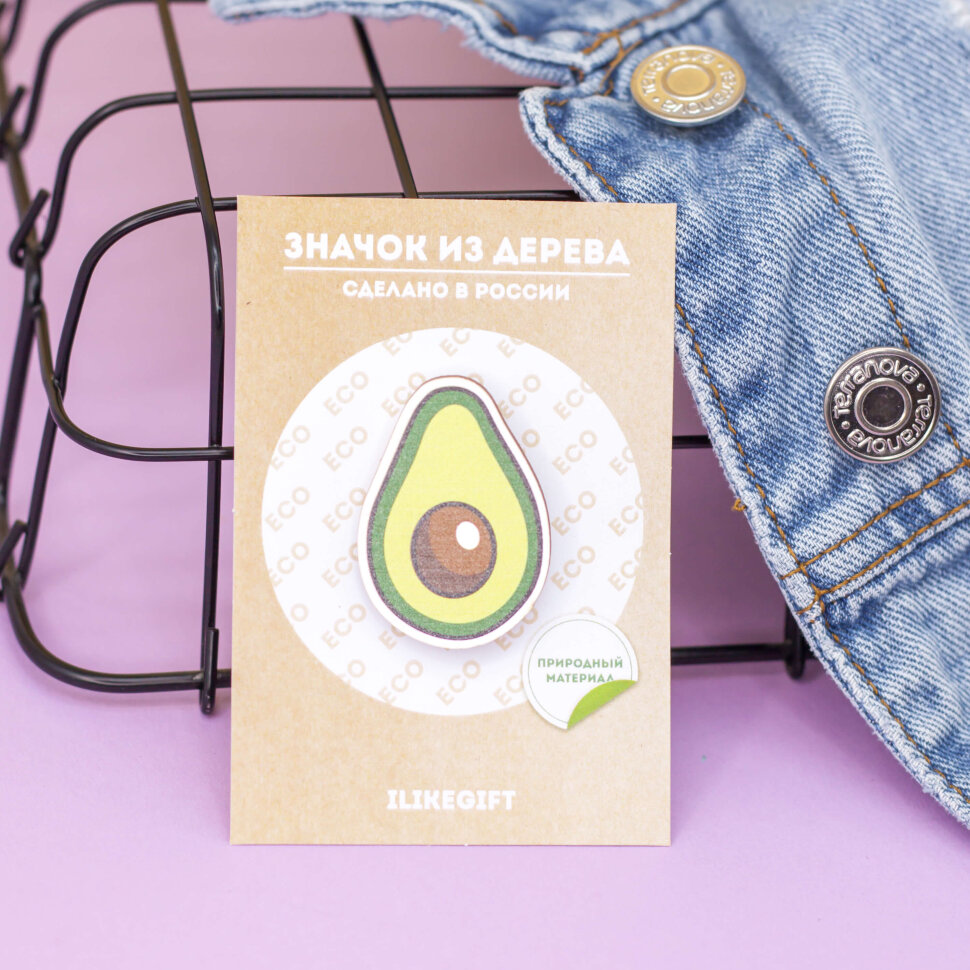 Значок Juicy avocado iLikeGift ILG-15652