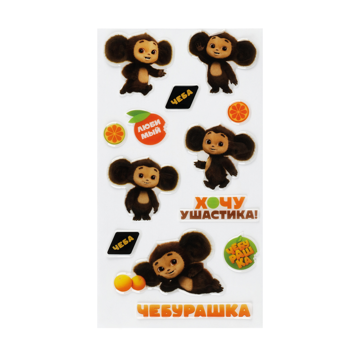 Наклейки гелевые Мульти-Пульти "Чеба", 12 наклеек ЧБ_53166