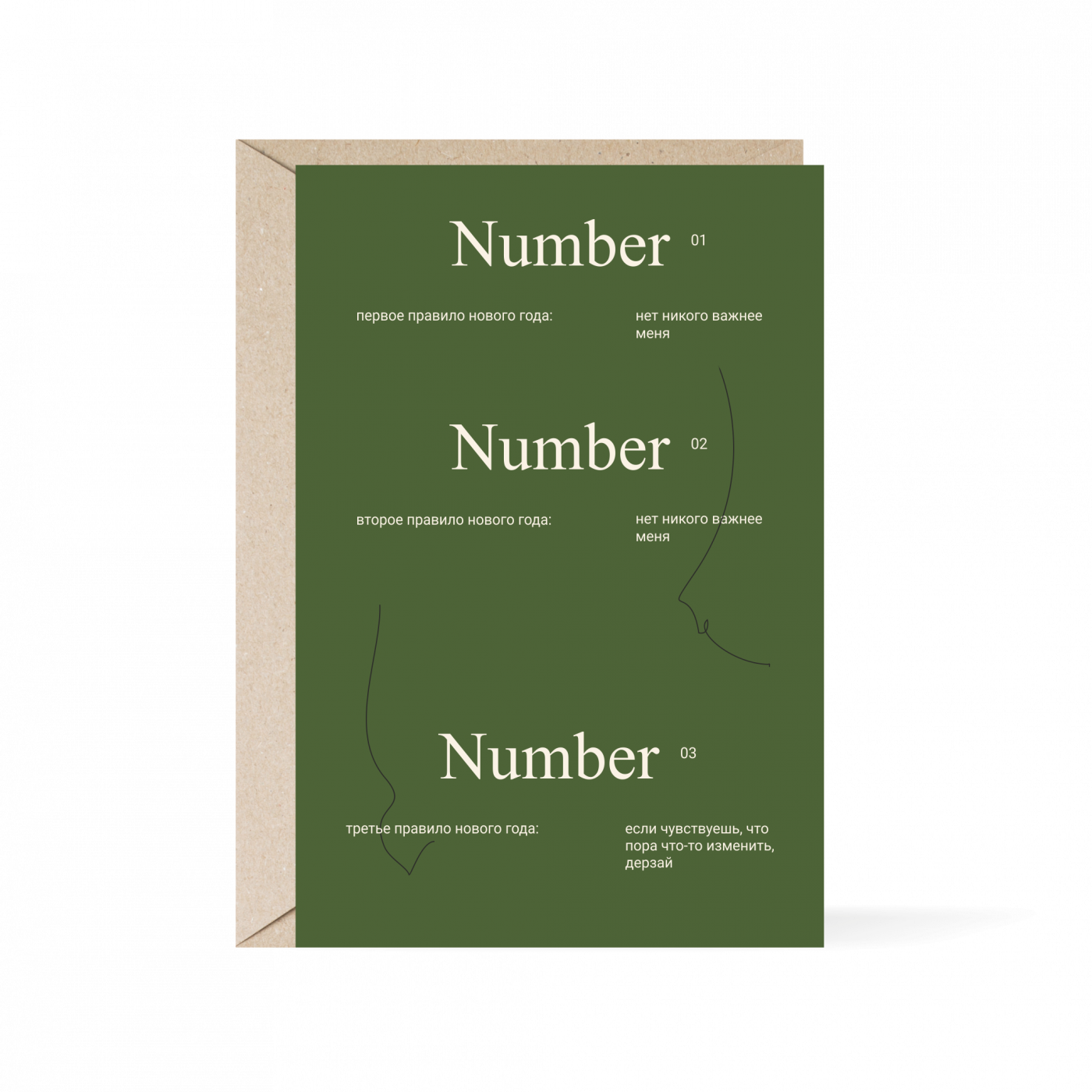 Открытка "Number" Mitrozhe MS-166254692111