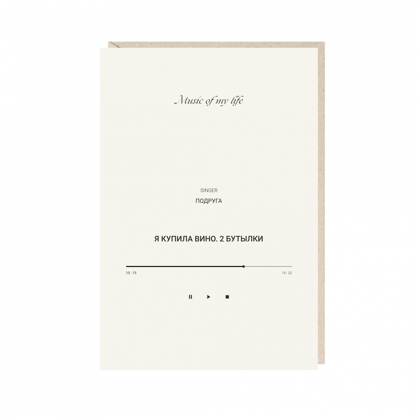 Открытка "я купила вино. 2 бутылки" Mitrozhe MS-1619411865218