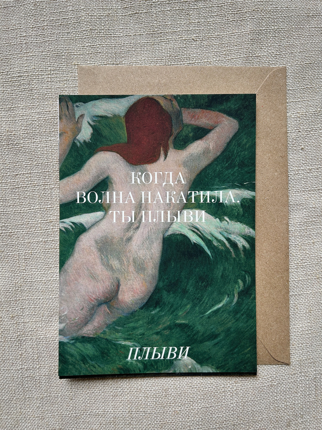Открытка с шелковым покрытием ISKVSSNO "Волна" ISKVSSNO-15