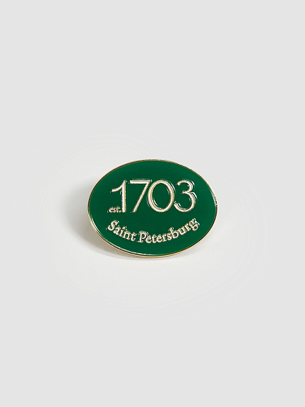 Значок эмалированный "est. 1703" Подписные издания ПИ-1195276