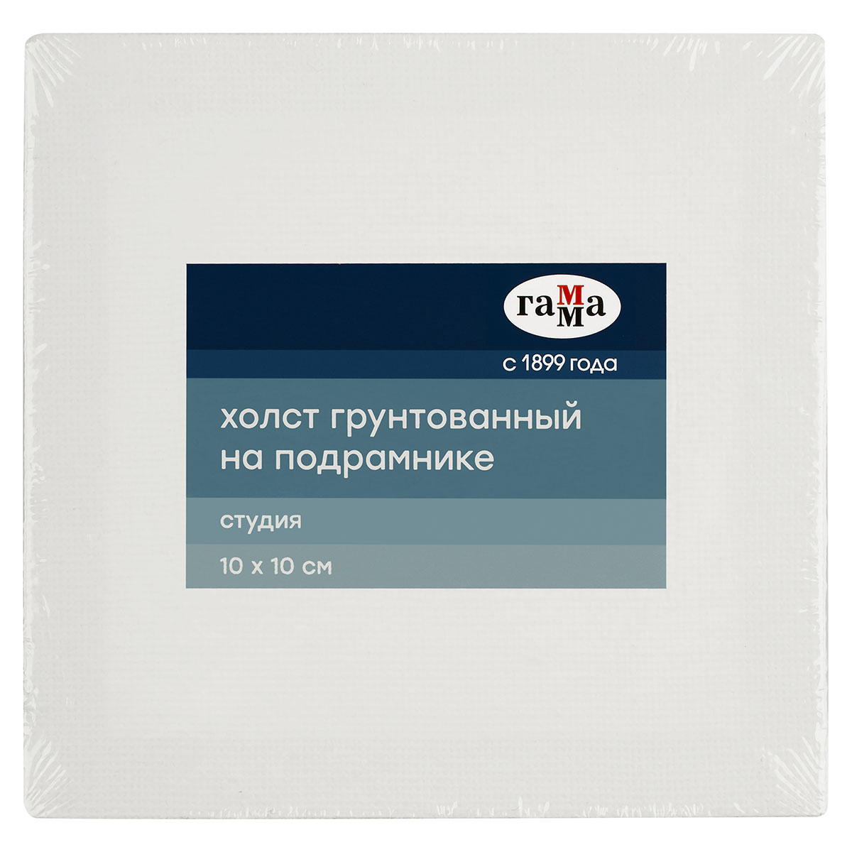 Холст на подрамнике Гамма "Студия" 10*10 см, 100% хлопок, 280 г, мелкое зерно ГМ-28011010