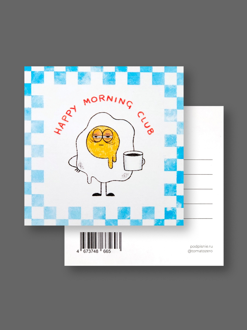 Открытка "Лайфстайл. Happy morning club" Подписные издания ПИ-1199023