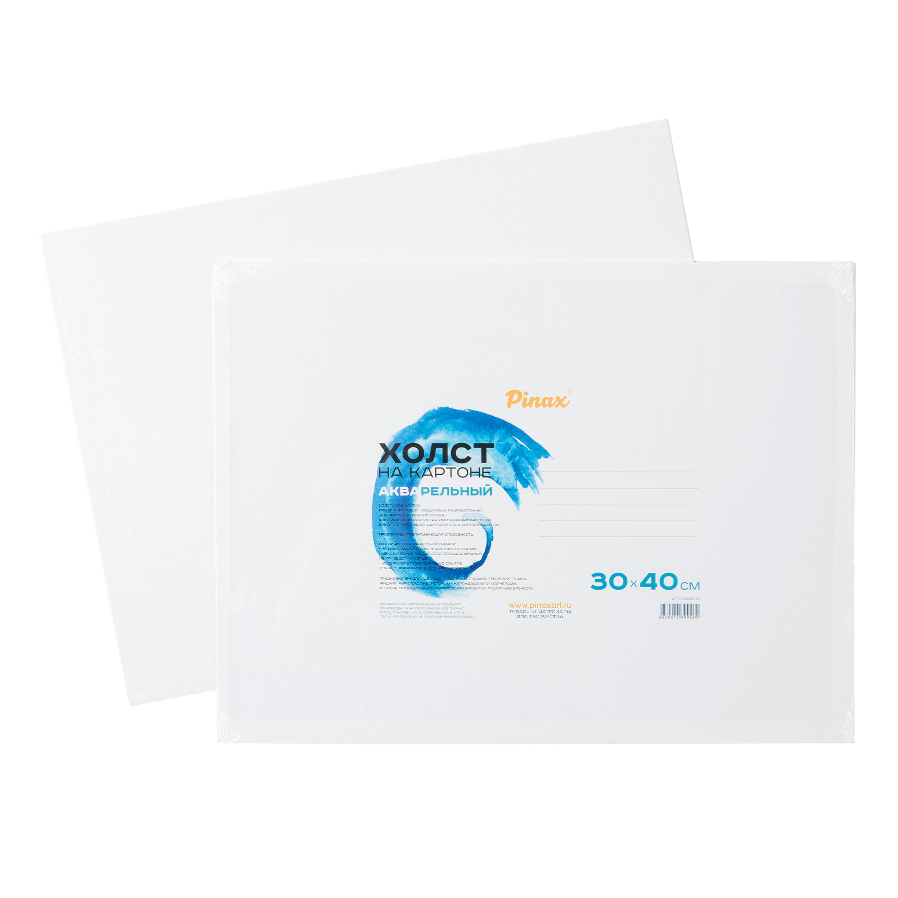 Холст акварельный на картоне Pinax 30x40 см P-11.3040-W