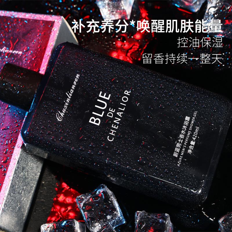 Мужской гель для душа Azure Perfume с легким ароматом, шампунь против перхоти 420 мл Azure Shampoo 420ml black PURELY FORM