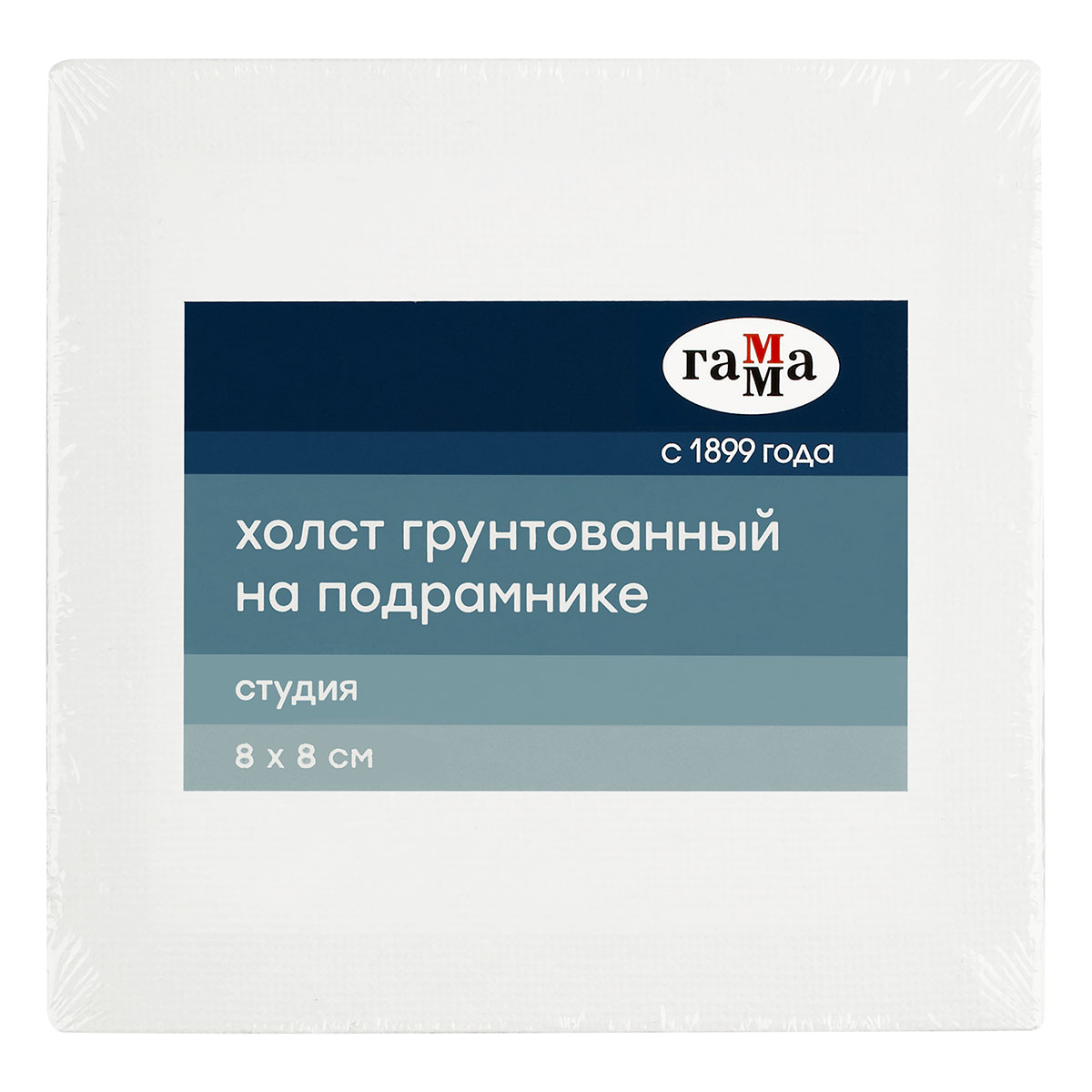 Холст на подрамнике Гамма "Студия" 8*8 см, 100% хлопок, 280 г, мелкое зерно ГМ-28010808