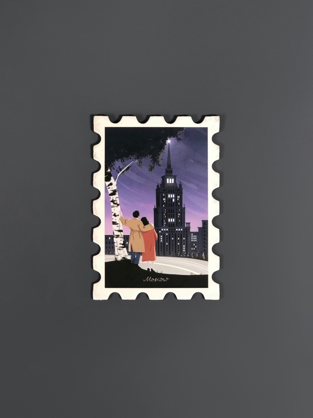 Магнит "Марка. Москва, романтики" Подписные издания ПИ-1185843
