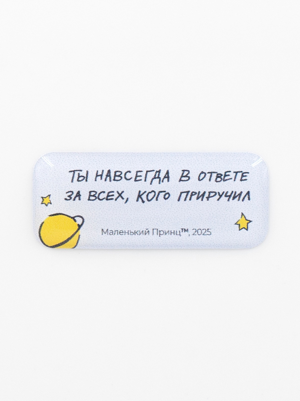 Стикер объемный "МП. Ты в ответе" Подписные издания ПИ-1211101