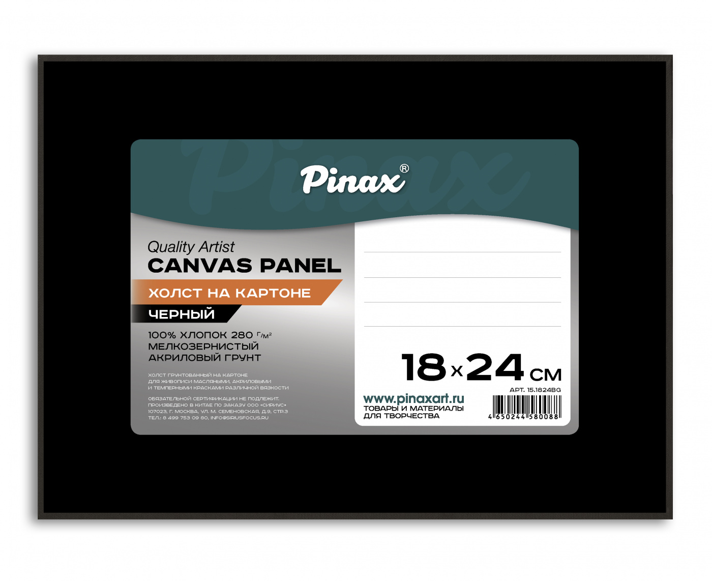 Холст на картоне Pinax 18х24 см 280 г 100% хлопок, черный P-15.1824BG