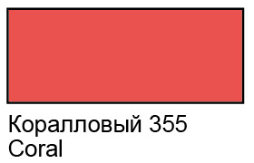 Контур по стеклу и керамике "Decola" 18 мл Коралловый ЗХК-5303355