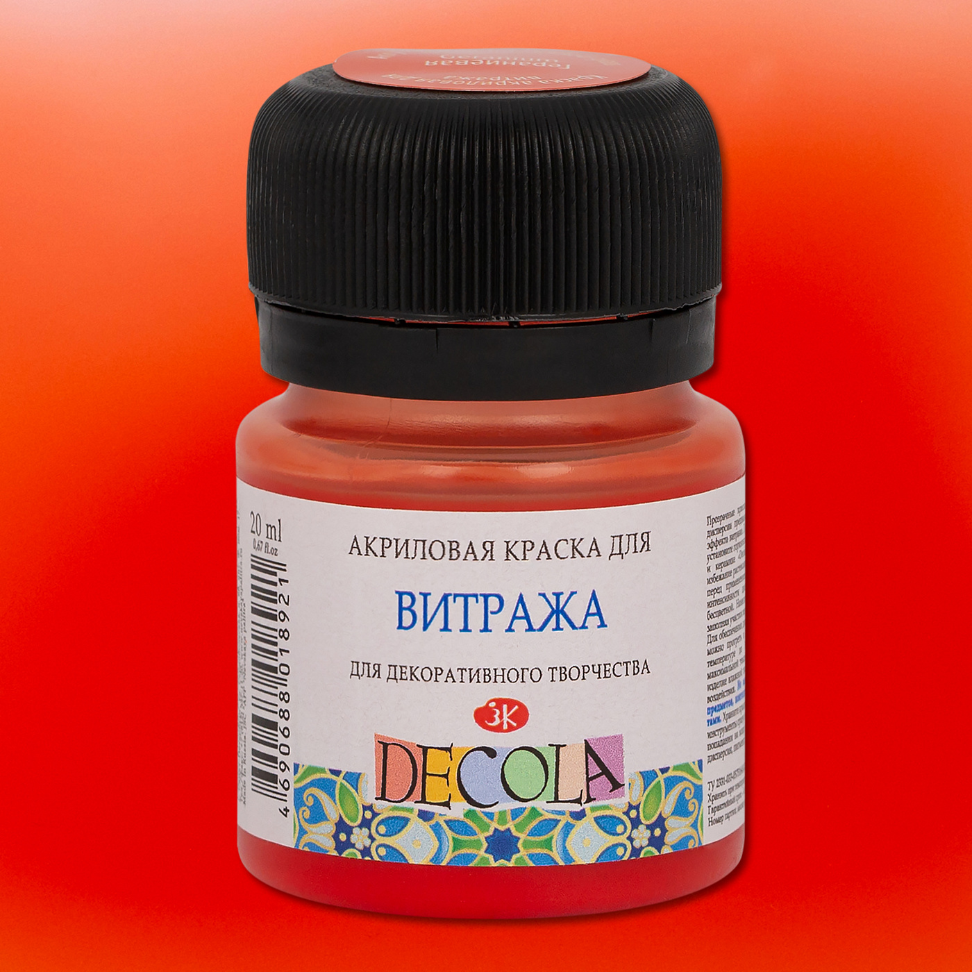 Акриловая краска для витража "Decola" 20 мл Гераниевая ЗХК-4226373