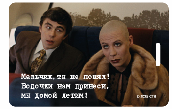 Картхолдер "Брат. Домой летим" Подписные издания ПИ-1205843