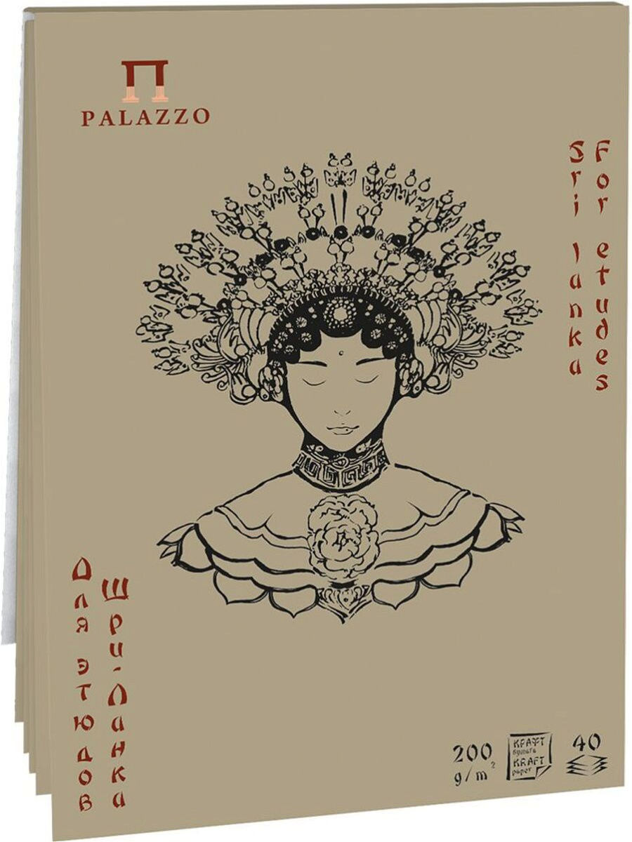Планшет для этюдов Лилия Холдинг "Шри-Ланка" 21х29,7 см 40 л ЛХ-ПЛ-3237