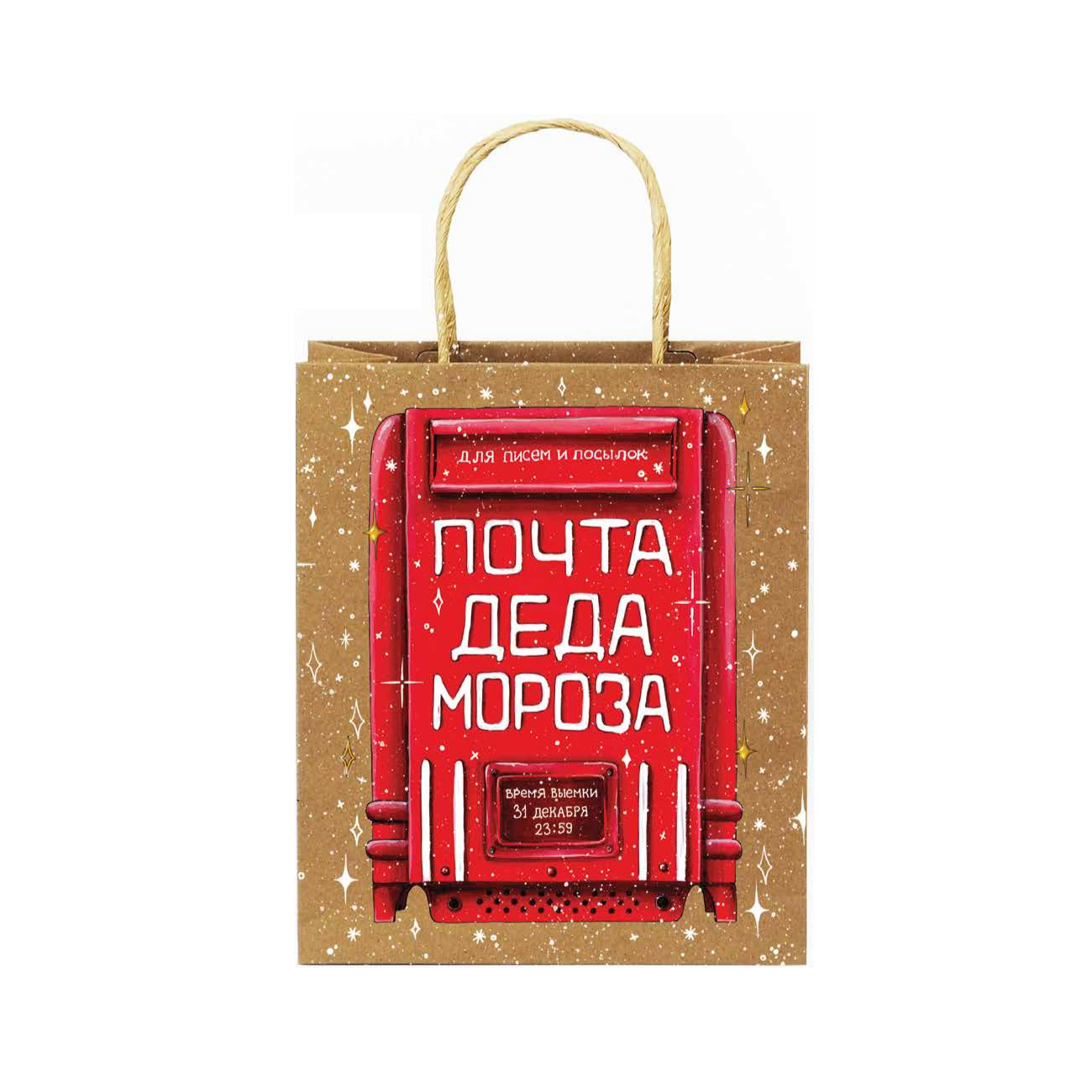 Пакет "НГ. Почта", средний Cards For You And Me CARDS-4640001586330