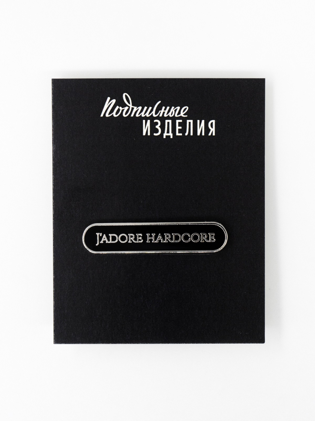 Значок эмалированный "J'adore Hardcore" Подписные издания ПИ-1211590