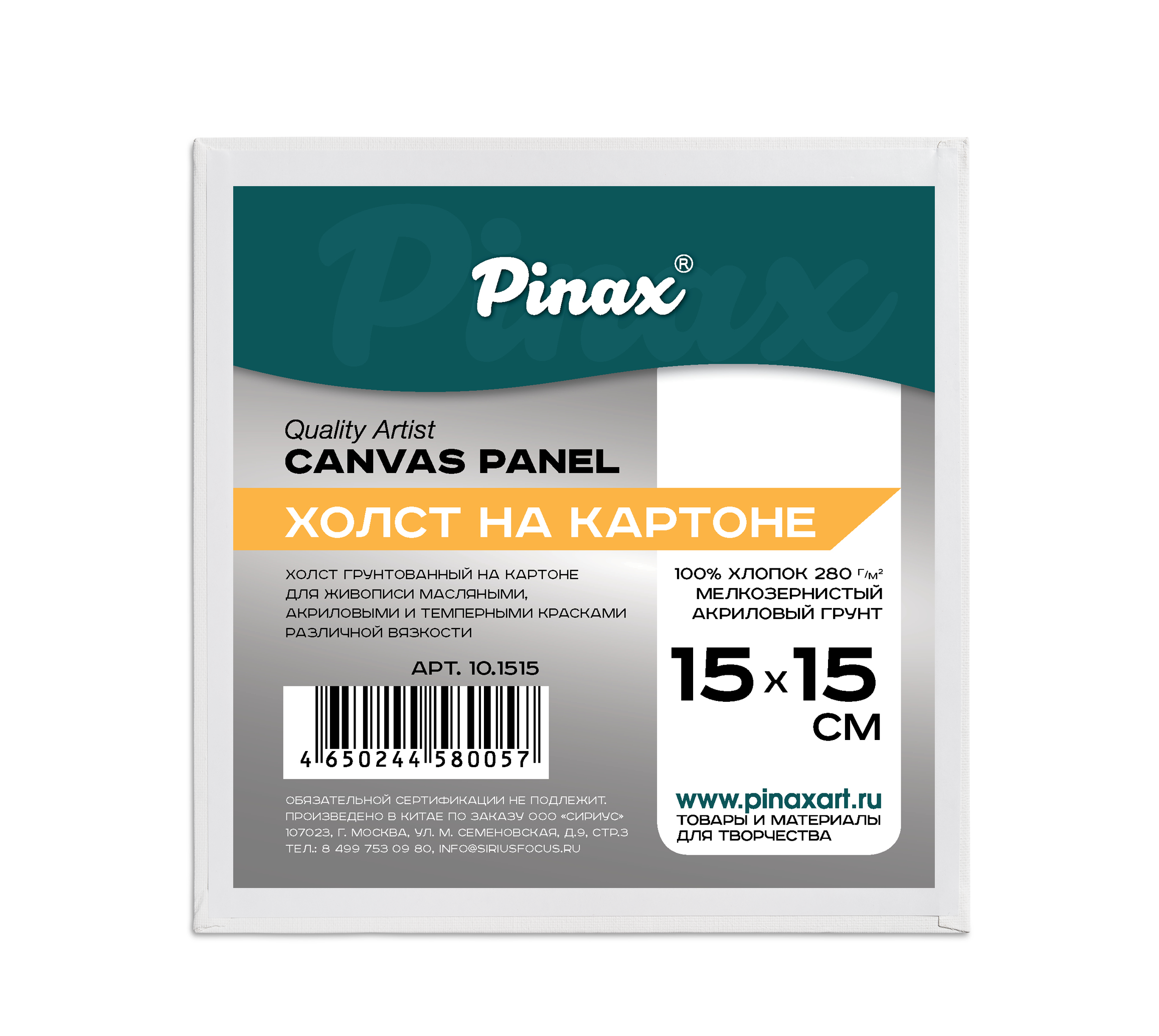 Холст грунтованный на картоне Pinax 280 г 15x15 см P-10.1515