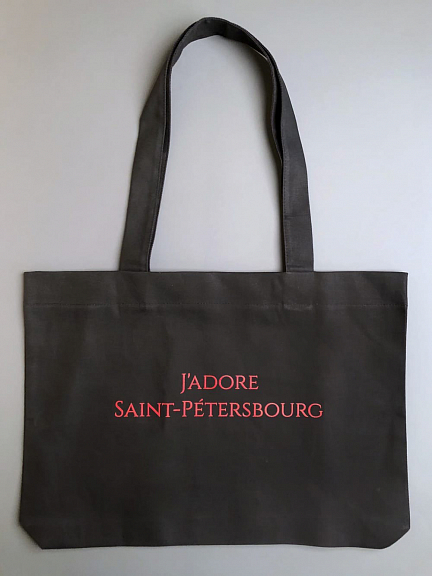 Сумка "J'adore Saint-Petersbourg" темная Подписные издания ПИ-1136865