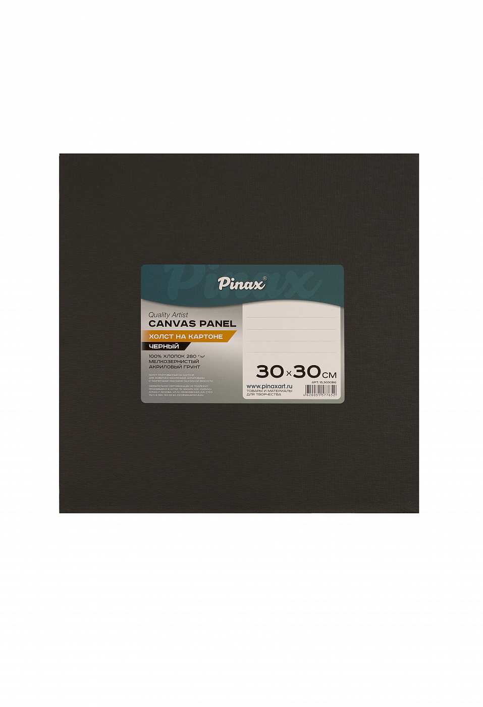 Холст на картоне Pinax 30х30 см 280 г 100% хлопок, черный P-15.3030BG