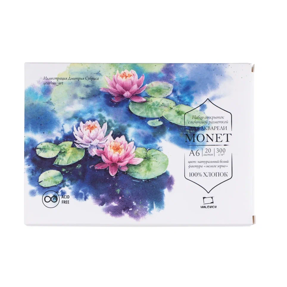 Набор открыток в металлической коробке Малевичъ "Monet" А6 20 л 300 г, 100% хлопок, Fin МЛ-401573