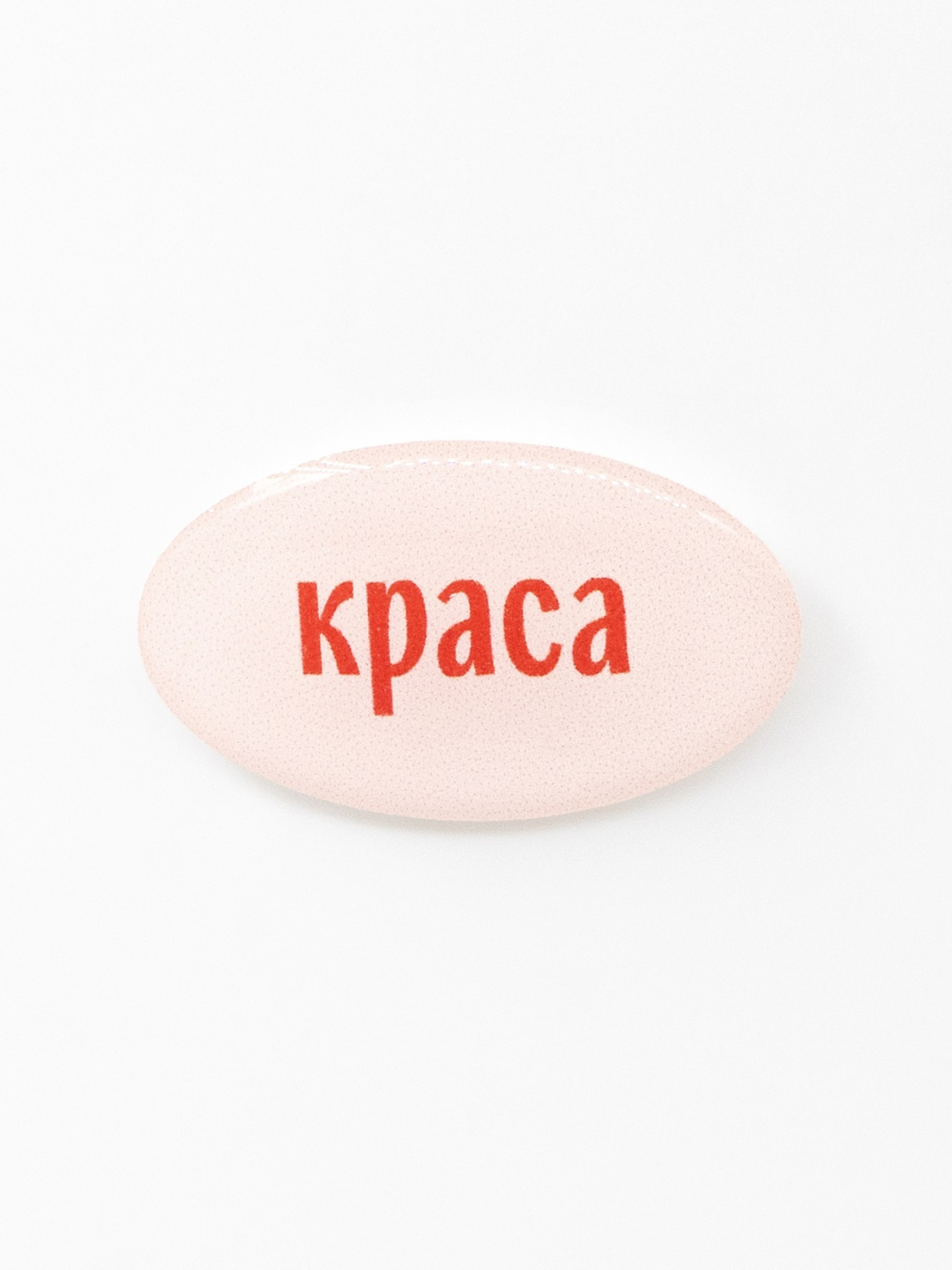 Стикер объемный "Краса" Подписные издания ПИ-1219127