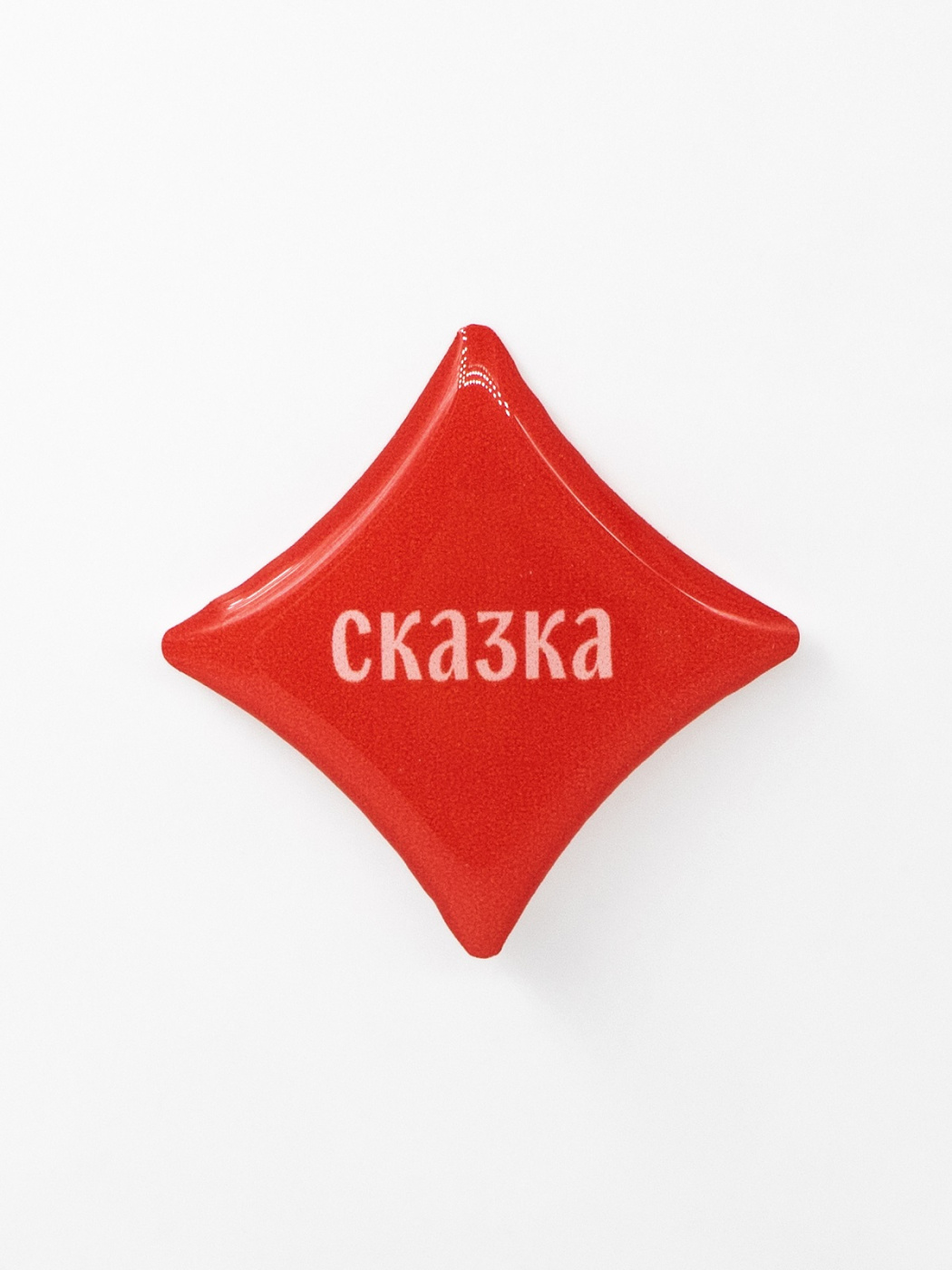 Стикер объемный "Сказка" Подписные издания ПИ-1219139