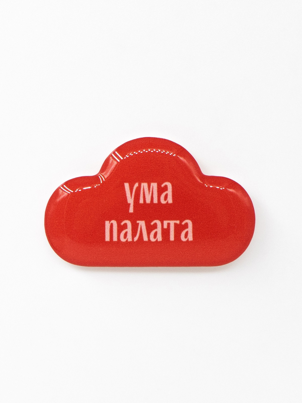 Стикер объемный "Ума палата" Подписные издания ПИ-1219145