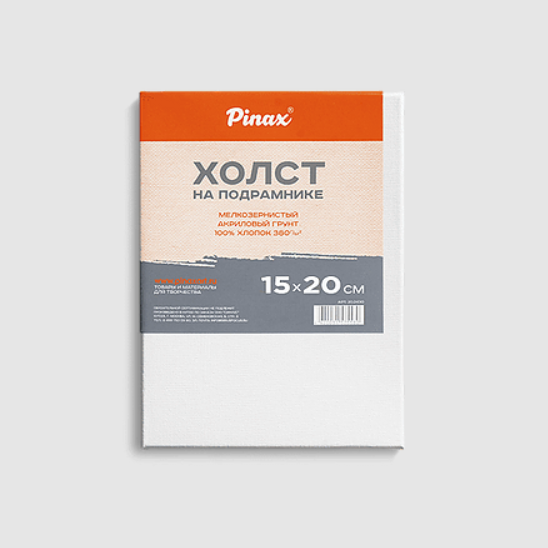 Холст на подрамнике Pinax 15x20 см 100% хлопок 380 г P-20.1520