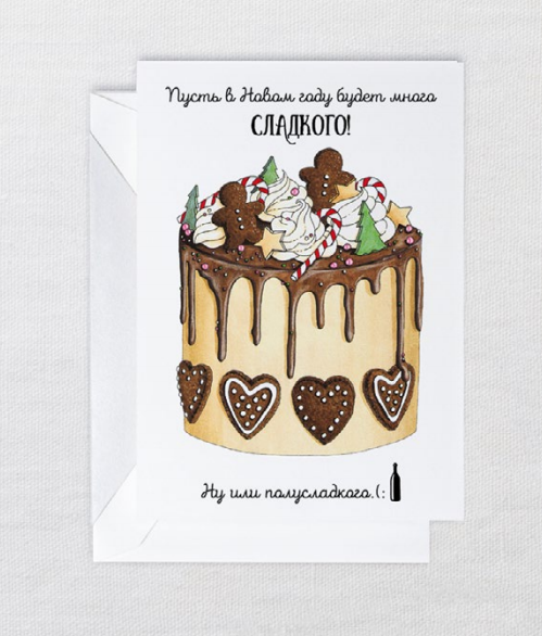 Открытка "НГ. Торт" Cards For You And Me CARDS-2680983834816