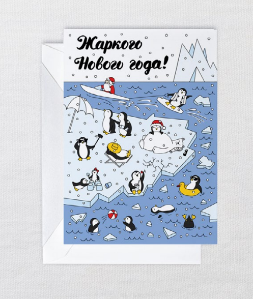 Открытка "НГ. Пингвины" Cards For You And Me CARDS-2680983834830