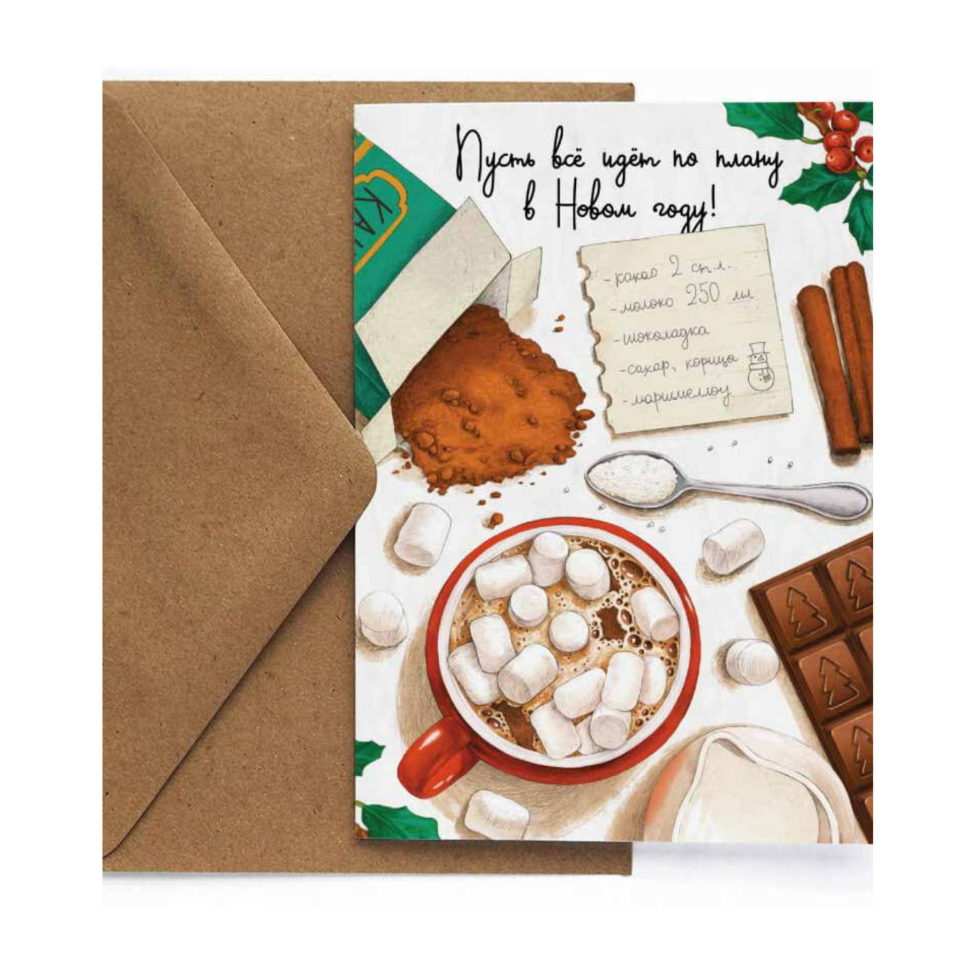 Открытка "НГ. Рецепт какао" Cards For You And Me CARDS-2680984666836