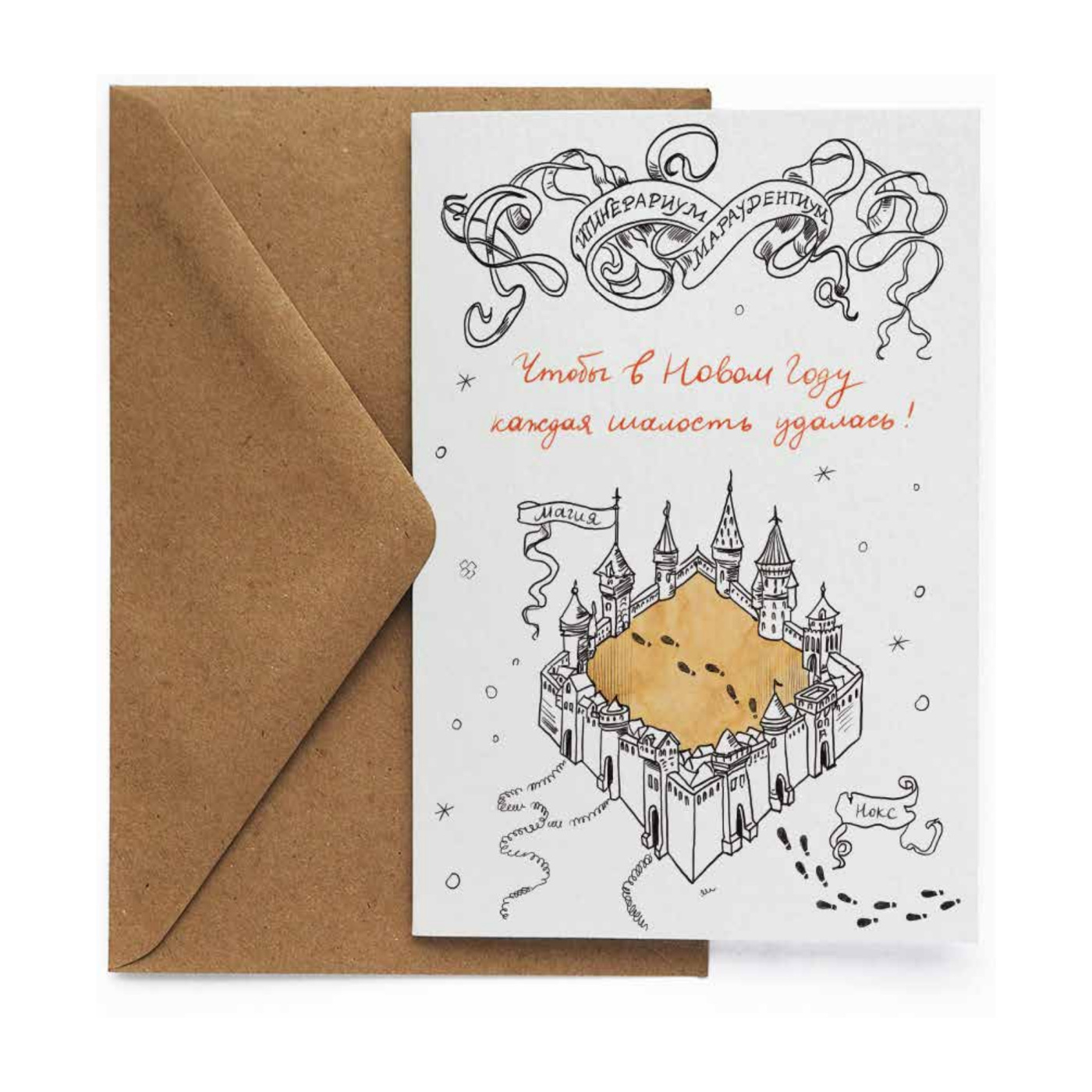 Открытка "НГ. Шалость удалась" Cards For You And Me CARDS-4640001587993