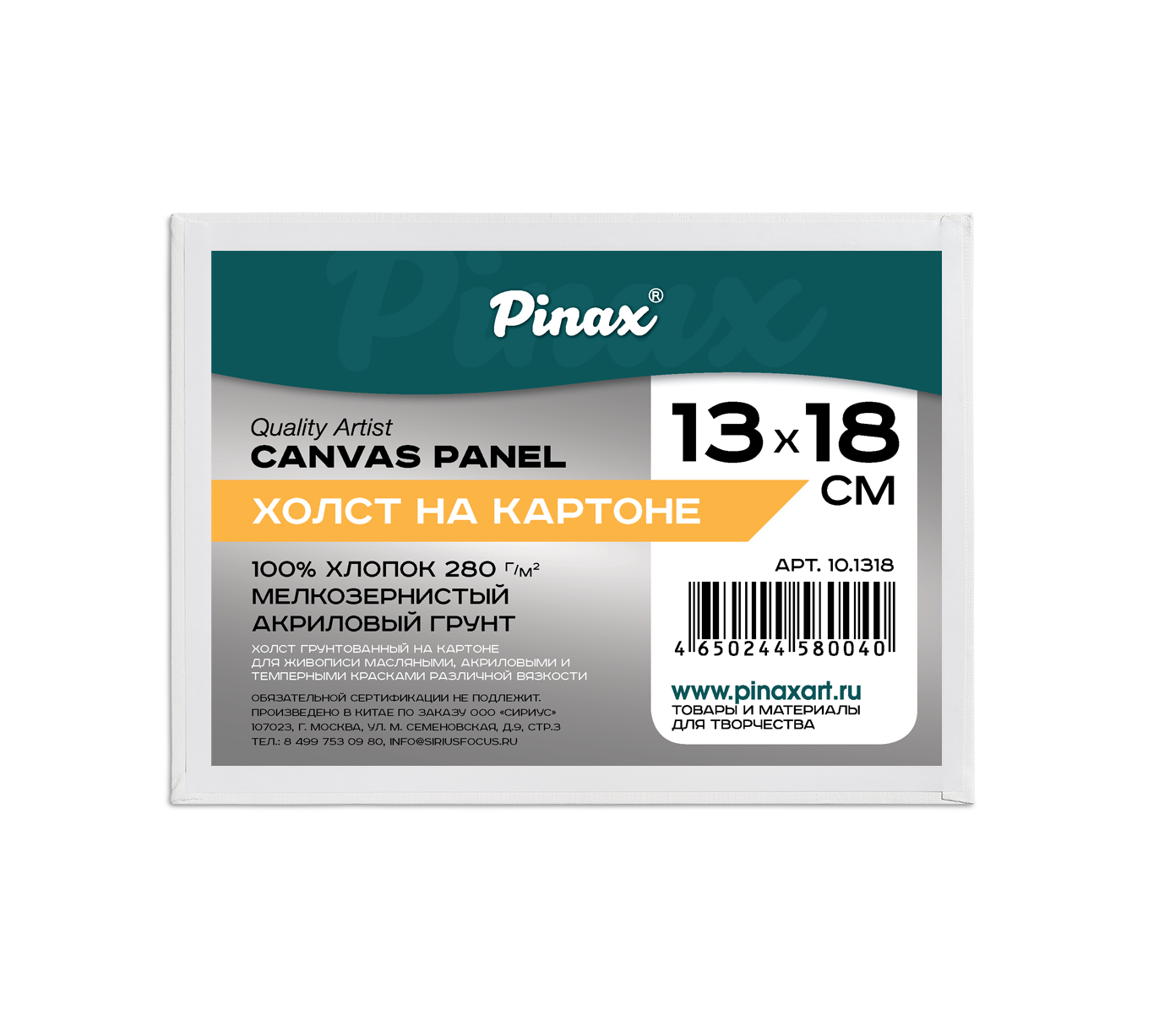 Холст грунтованный на картоне Pinax 280 г 13x18 см P-10.1318