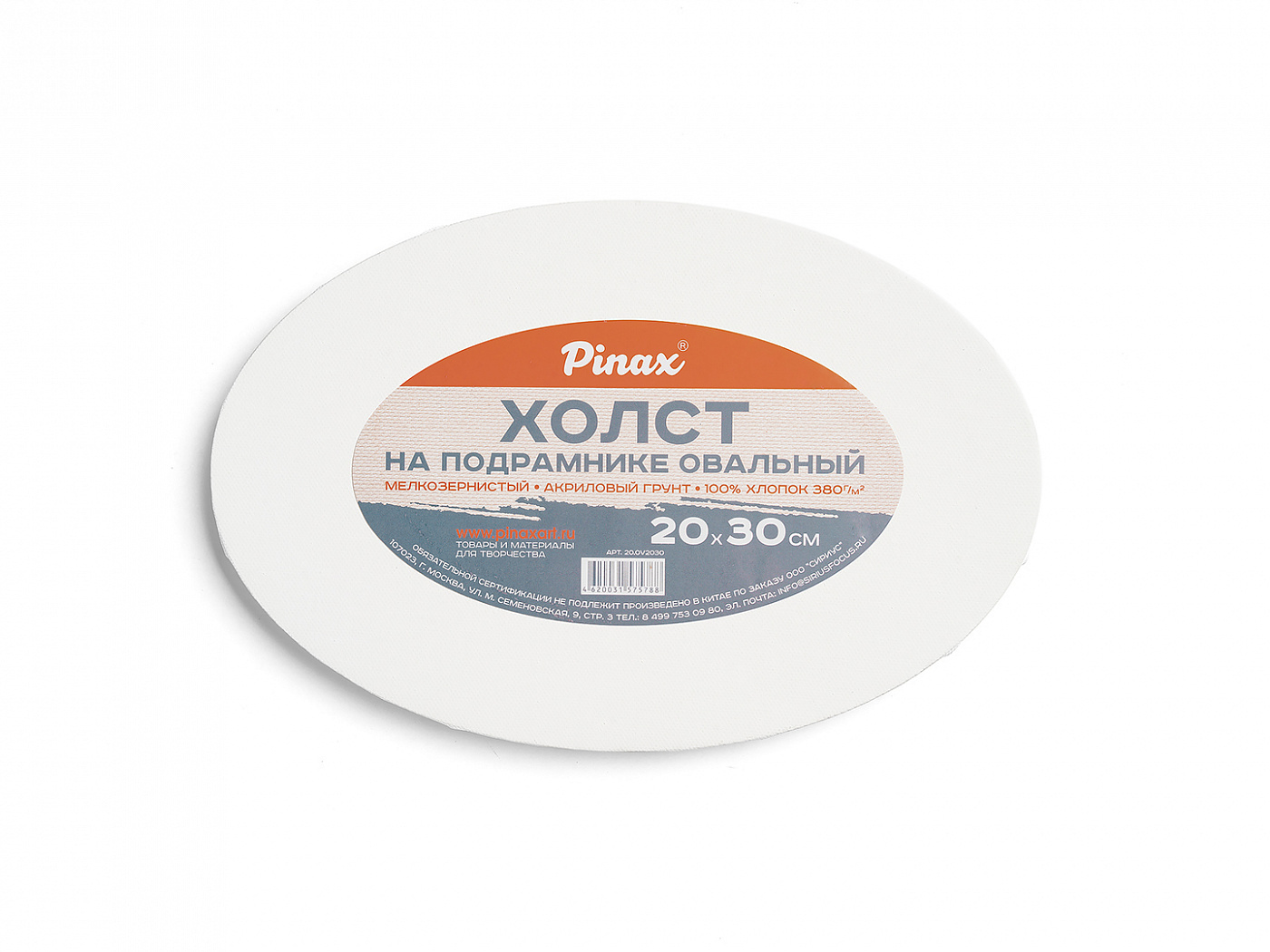 Холст на подрамнике Pinax овальный 20x30 см 100% хлопок 380 г P-20.OV2030