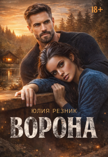 Ворона litnet.com