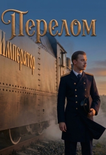 Перелом litnet.com
