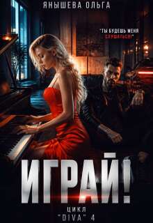 Играй! litnet.com