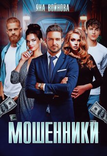Мошенники litnet.com