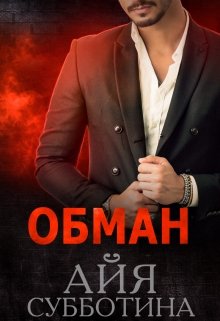 Обман litnet.com