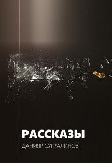 Рассказы litnet.com
