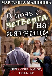 В ночь с четверга на пятницу litnet.com