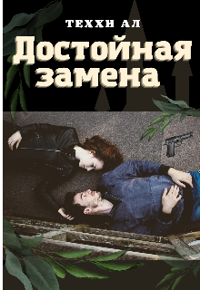 Достойная замена litnet.com