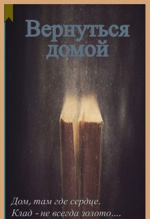 Вернуться домой litnet.com