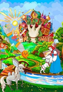 девочка которая верила в сказки litnet.com