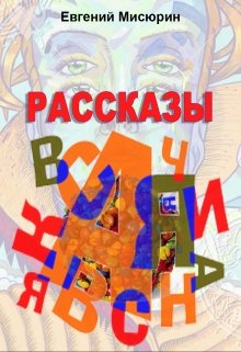 Ляля litnet.com
