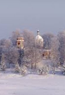 Тайна старинного храма litnet.com