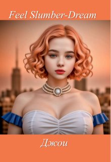 Джои litnet.com