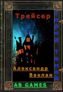 Трейсер litnet.com