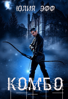 Комбо litnet.com
