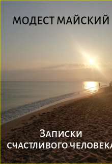 Молния и море litnet.com